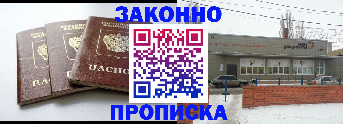 прописка для кредита в Торжоке