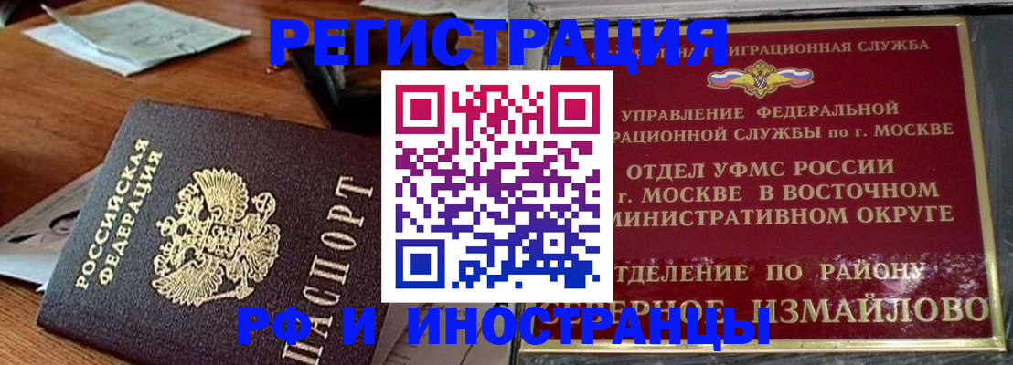прописка ребенка в Торжоке