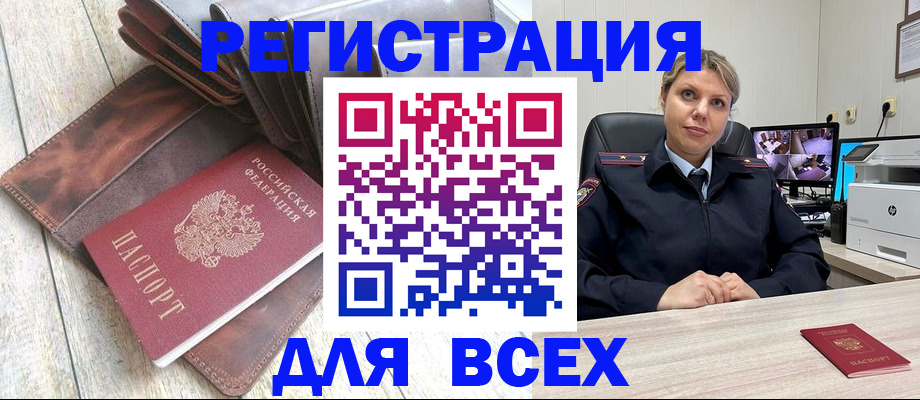 где прописаться в Торжоке