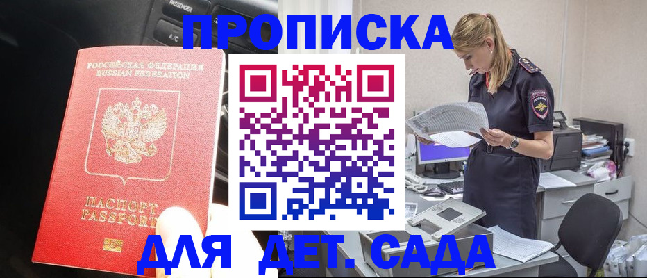 временная регистрация в квартире в Торжоке