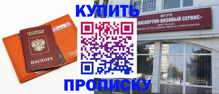 временная регистрация адрес в Торжоке