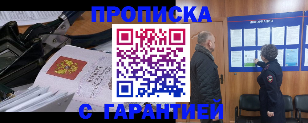 миграционный учет в Торжоке