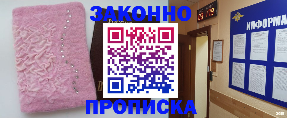 временная регистрация недорого в Торжоке