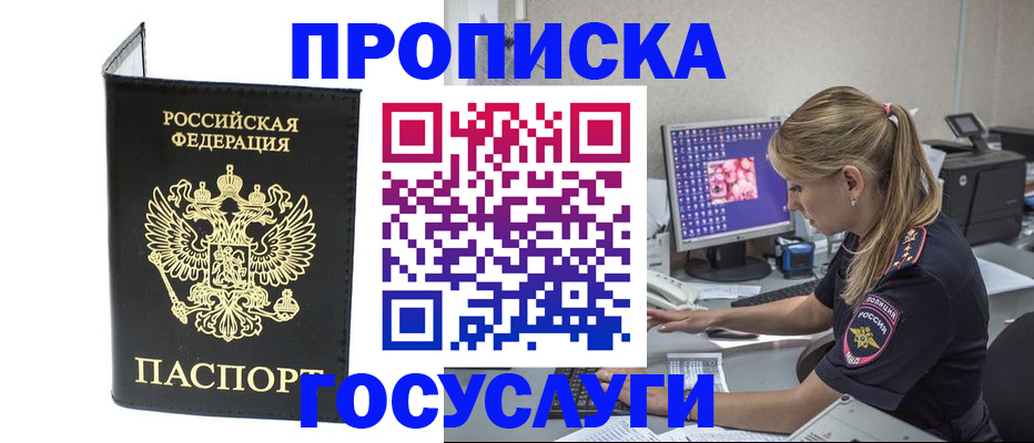 пропишу в квартире в Торжоке