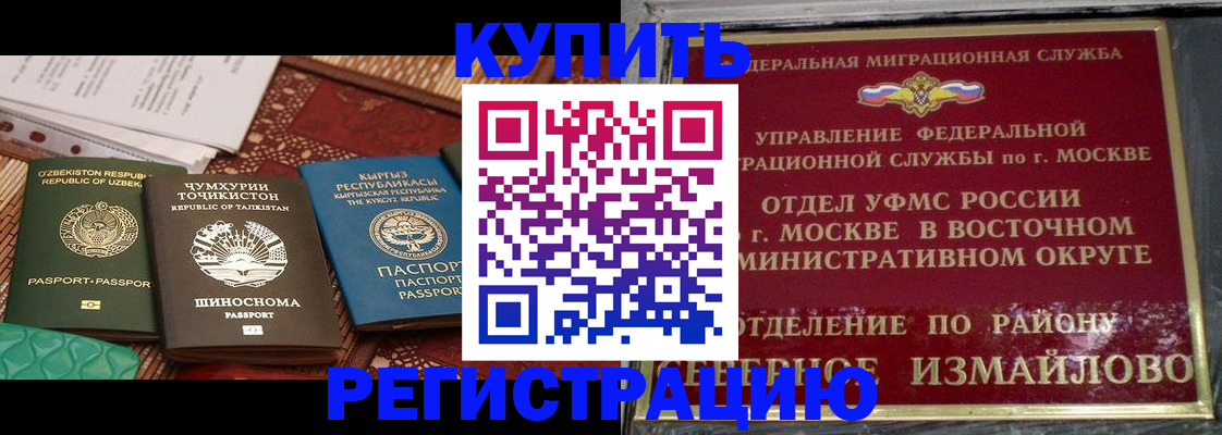 временная регистрация надежно в Торжоке