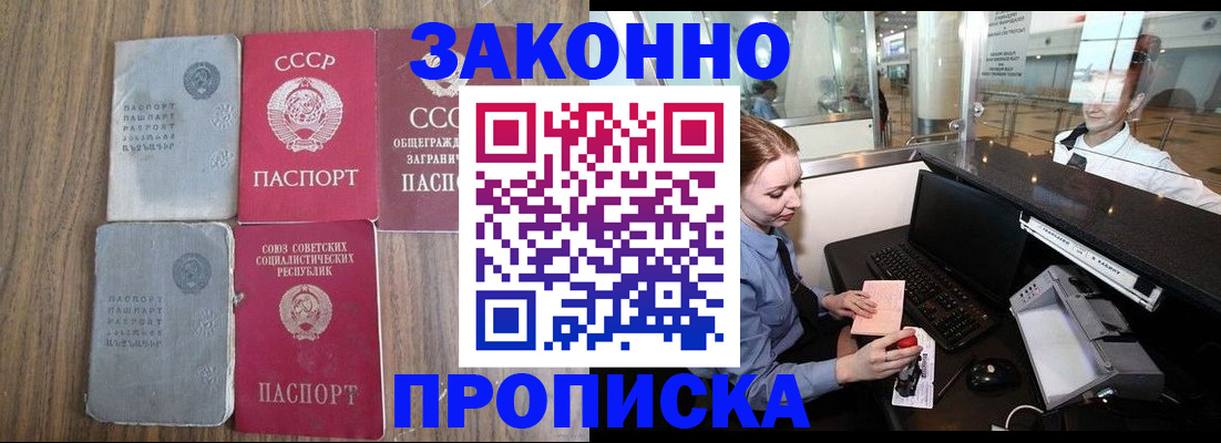 миграционный учет в Торжоке